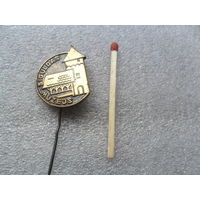 Сигулда, музей