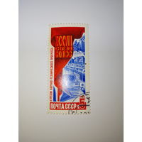 Марки СССР 1986 г. XXVII съезд КПСС Курсом научно-технического прогресса! 5к.