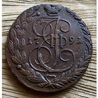 5 копеек 1791