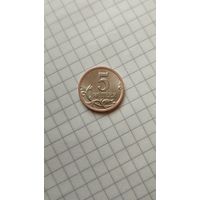 5 копеек 2000 г.(сп) РФ.