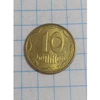 10 копеек 2009 Украина