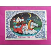 С новым годом! Подписанная. 1985 года. Колесников. 322.