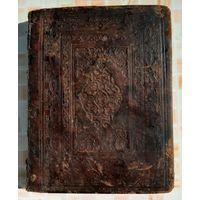 Книга старинная.
