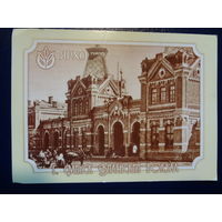 Календарик 2001 г.  ЯРХО. Путешествуй с тем кому доверяешь!