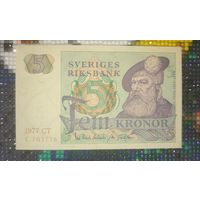 Швеция 5 крон 1977