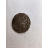 10 грош 1840 . Серебро . С рубля без МЦ. Всё с рубля без МЦ.