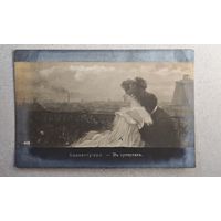 До 1917 года  открытка