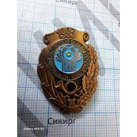 Знак Межправительственная фельдъегерская связь СНГ 1993 тяжелый
