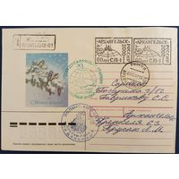 Полярная почта. "Научная дрейфующая станция Северный полюс-1". Доставлено ледоколом. 1997 г.