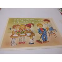 Открытка 1988г. Чистая. Художник Л. Фирсанова