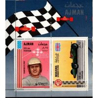 Аджман - Манама 1969 г Гонщики Гоночные автомобили Блок MNH