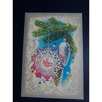 С Новым годом!  1983 г.  Шишки,  снежинка.  подписанная.