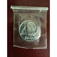 СССР. Чехов. 1990, 1 рубль. Запайка