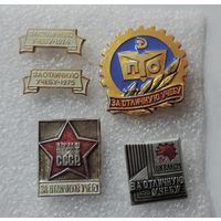 Значки "За отличную учёбу" СССР 5 шт. Алюминий.