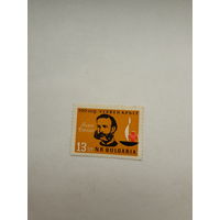 Болгария (Лауреат Нобелевской премии Мира1901 А. Дунант)