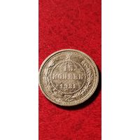15 копеек 1921 год.