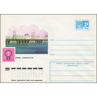 Художественный маркированный конверт СССР N 11679 (05.11.1976) Пермь. Камская ГЭС