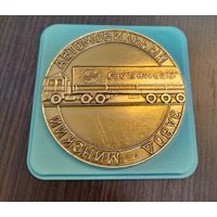 Памятная настольная медаль Минского автомобильного завода (МАЗ) в футляре вес 67 грамм ширина 75мм