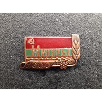 Значок Миоры 1633 ,тяжелый - состояние