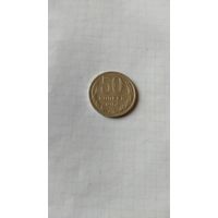 50 копеек 1964 год. СССР.