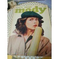 Журнал мод с выкройкой .  Весна 1979 год