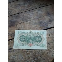 Япония 10 йен 1930 год( 563)