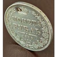 1 рубль 1849 ПА, под реставрацию с рубля