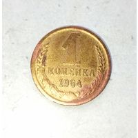 1 копейка 1964 года СССР. Редкая монета!