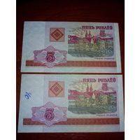 5 рублей 2000 год