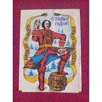 С Новым Годом! Белорусская открытка. 1994 г. Двойная. Чистая.