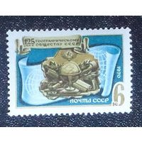 1970, февраль. 125-летие Географического общества СССР
