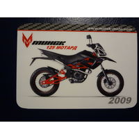 Календарик 2009 г.  Минск 125 МОТАРД.