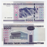 Беларусь 5000 рублей 2000 серия ЕБ
