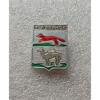 Челябинск. Клеймо квадраты. #-IV-03/3