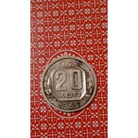СССР 20 копеек 1936