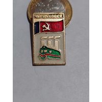 Значок " Черняховск "