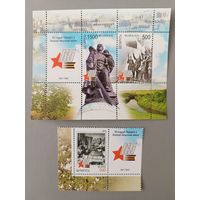 65 лет освобождения Беларуси, 2010. Полная серия, блок+марка