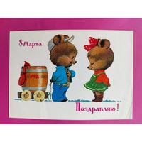 8 марта! Чистая. 1982 года. Зарубин. 2353.