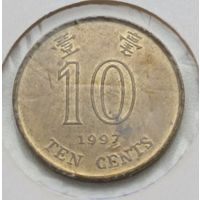 Гонконг. 10 центов 1997 года.