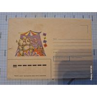 Конверт немаркированный ЦИРК 1990