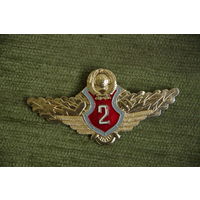 Знак классности МВД СССР. "2 кл". (алюминий )