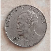 Куба. 20 сентаво 1962. Распродажа личной коллекции