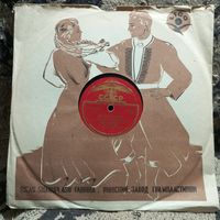 Пластинка патефонная (10") - Леонид Утесов - Песенка шофера / Два друга - АЗГ