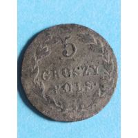 5 грош 1820 (СИ15)
