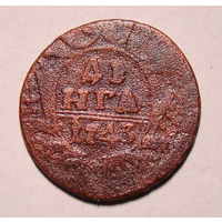 Деньга  1743