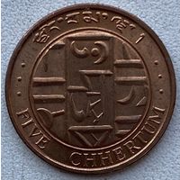 Бутан 5 чертумов 1979 г.