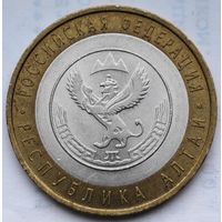 Россия 10 рублей Республика Алтай 2006 (СПМ)