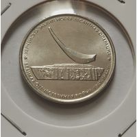 12. 5 рублей 2015 г. Керченско-эльтигенская десантная операция. Много лотов с рубля