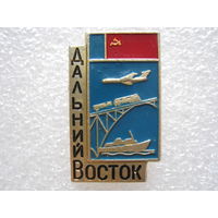 Дальний Восток.