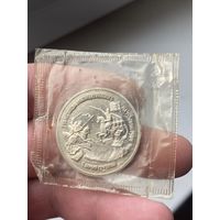 3р 1992 Победа Александра Невского